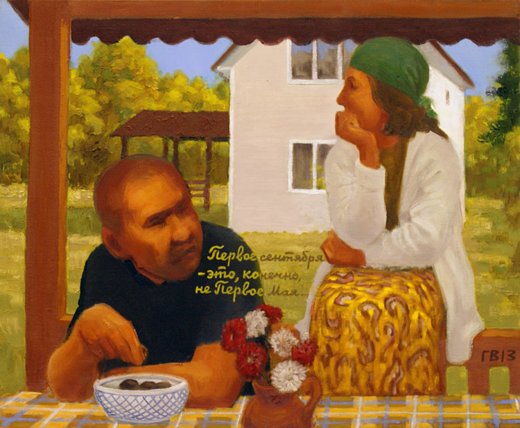 Василий Голубев