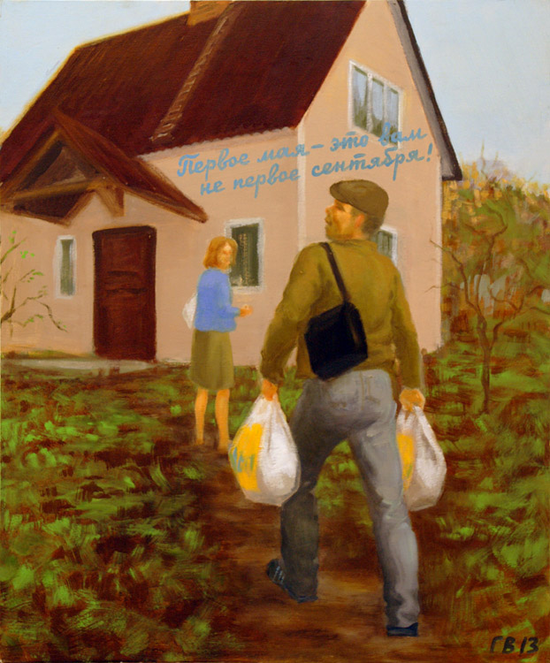 Василий Голубев