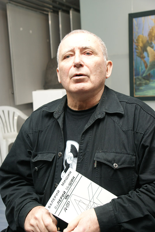 Валерий Мишин
