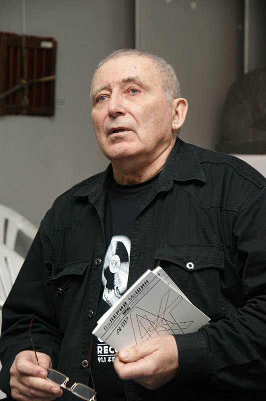 Валерий Мишин