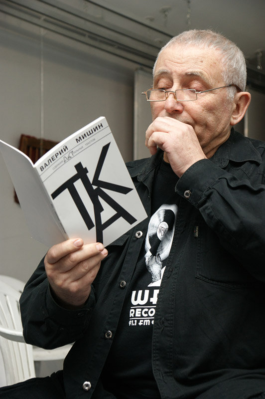 Валерий Мишин