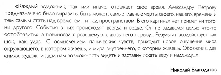 Николай Благодатов