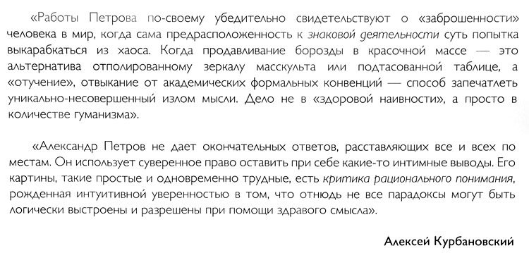 Алексей Курбановский