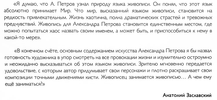 Анатолий Заславский