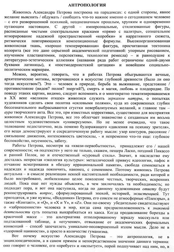 Алексей Курбановский
