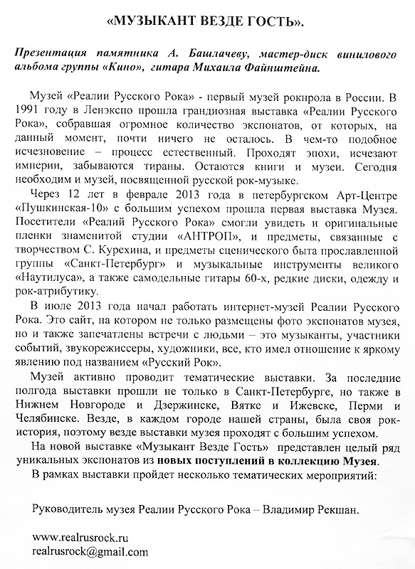 Владимир Рекшан