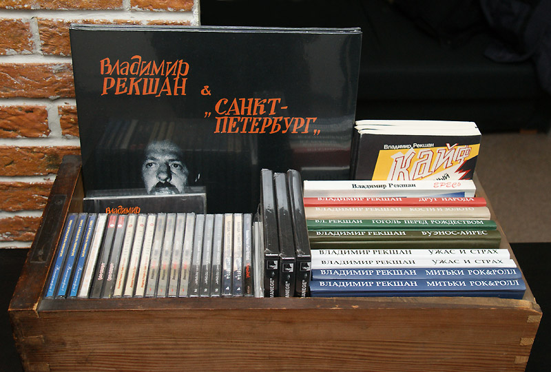 Владимир Рекшан