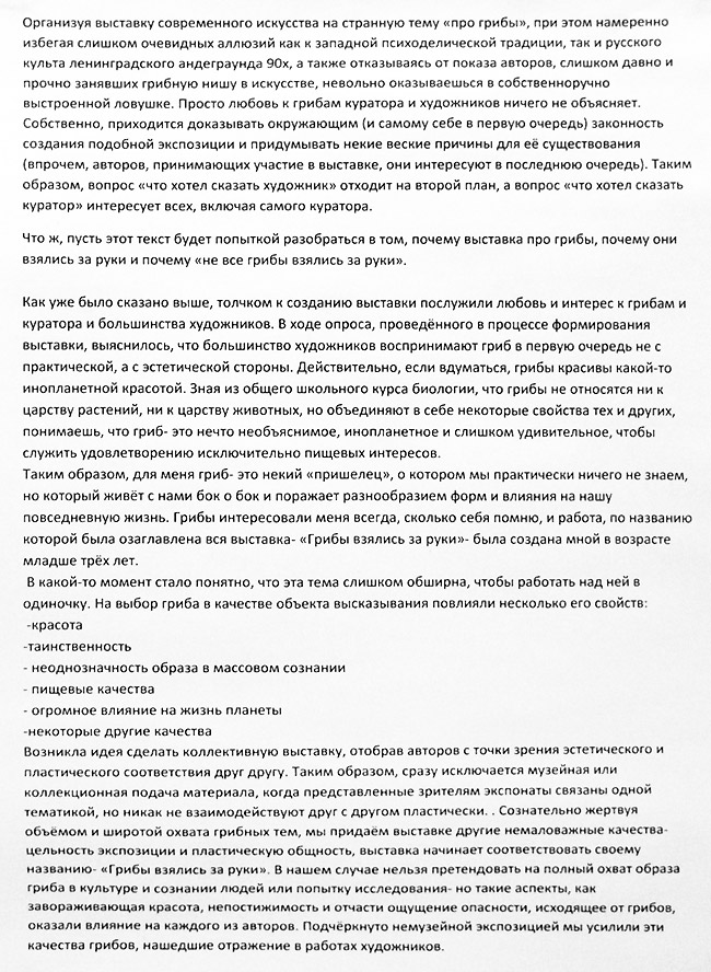 Александра Гарт