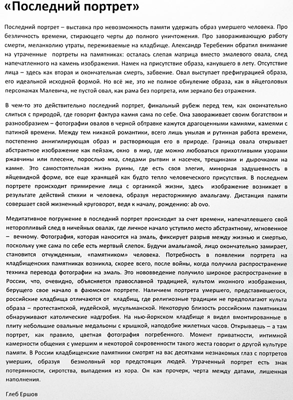 Глеб Ершов