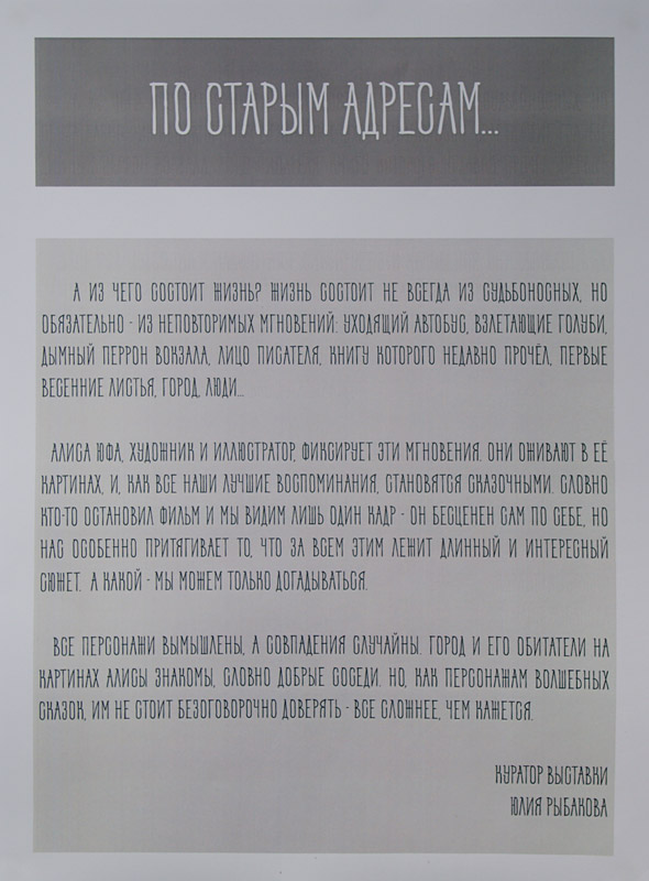 Юлия Рыбакова
