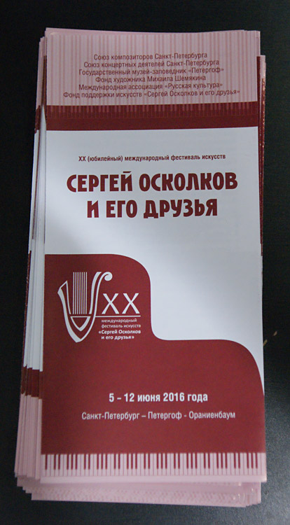 Сергей Осколков