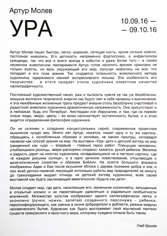 Глеб Ершов