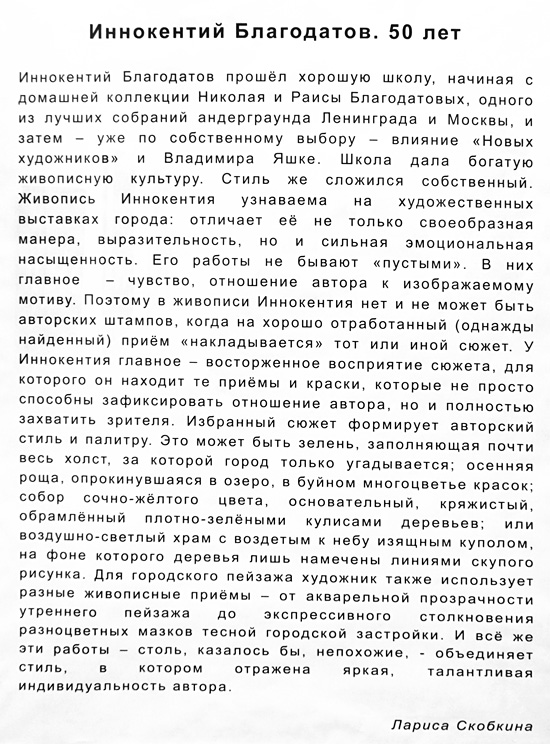 Лариса Скобкина