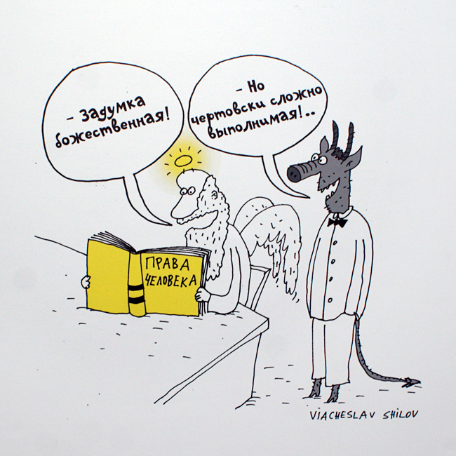 Вячеслав Шилов