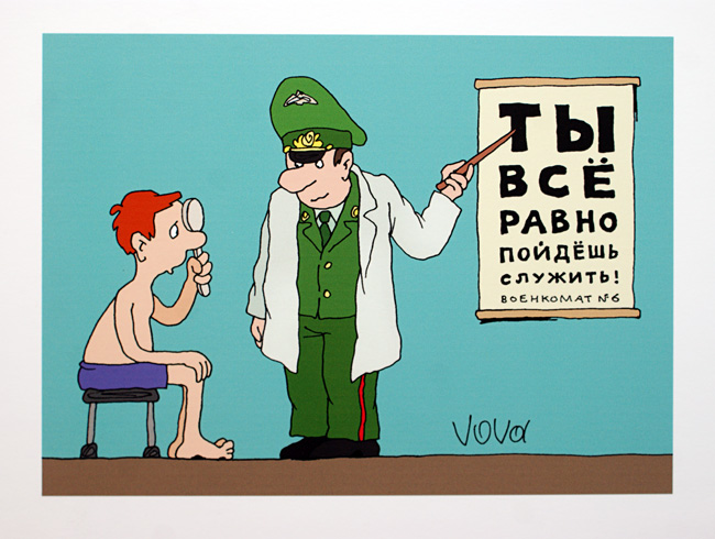 Владимир Иванов