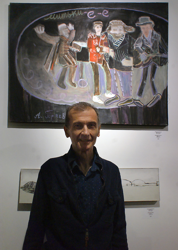 Александр Горяев