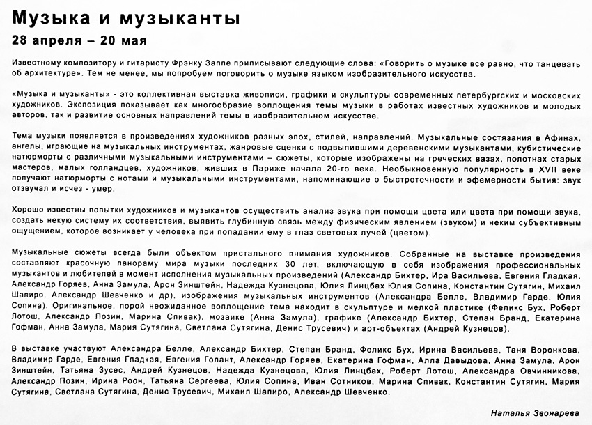 Наталья Звонарева