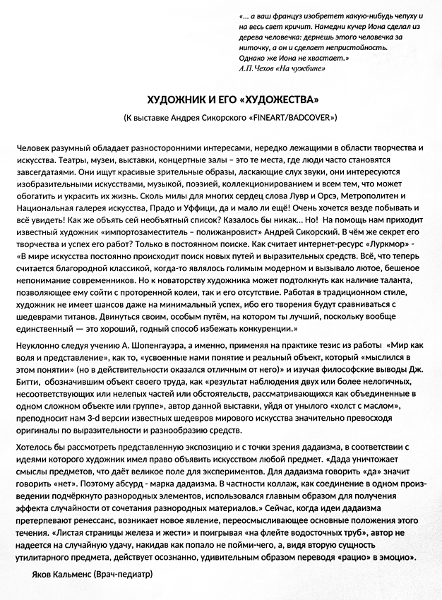 Яков Кальменс