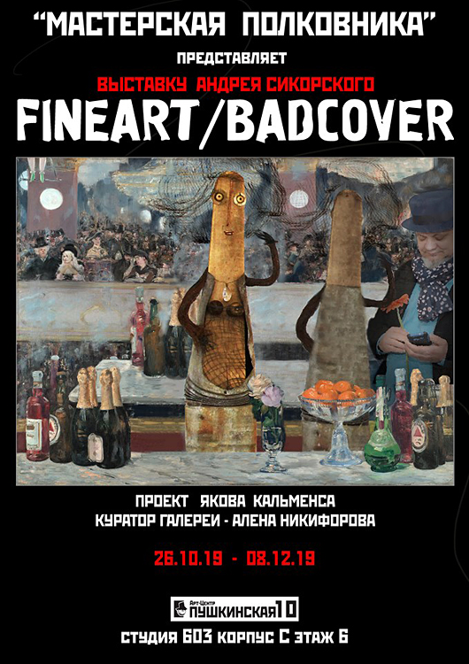 Андрей Сикорский, Яков Кальменс
