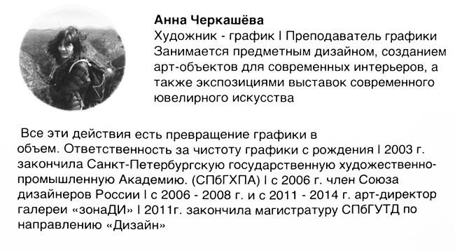 Анна Черкашёва