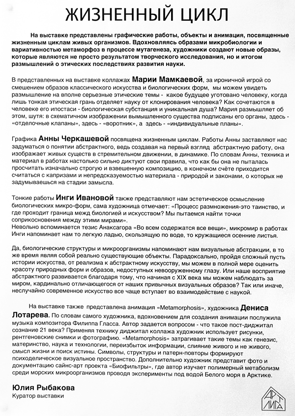 Юлия Рыбакова