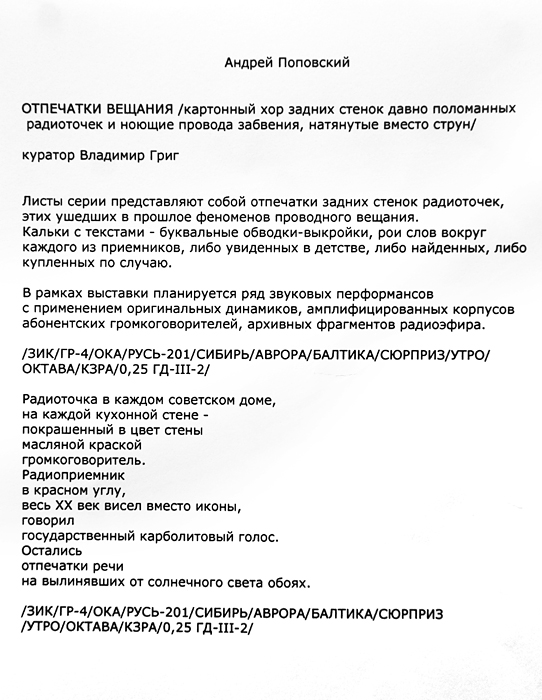 Андрей Поповский