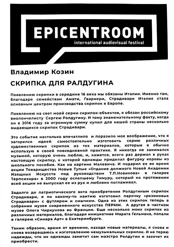 Владимир Козин