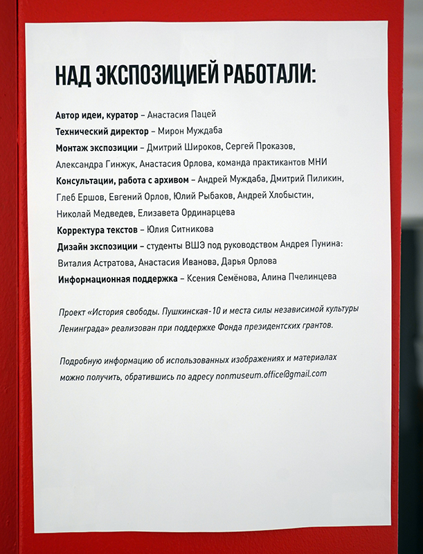 Анастасия Пацей, Андрей Пунин, Виталий Астратов, Анастасия Иванова, Дарья Орлова