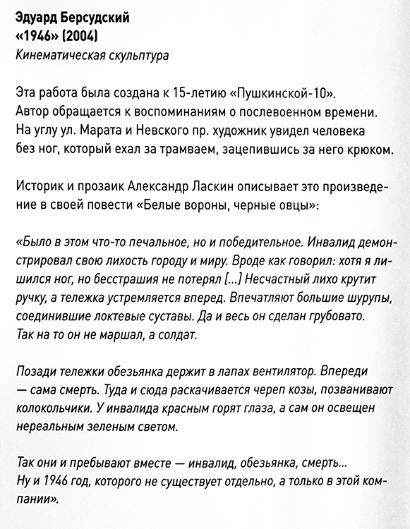 Эдуард Берсудский