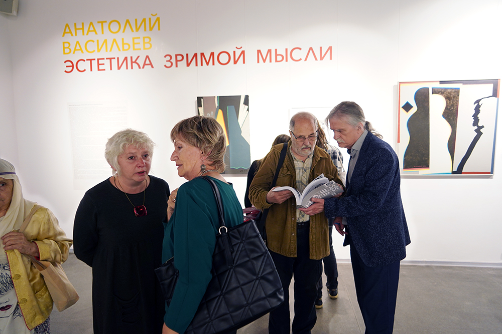 Галина Васильева, Анатолий Басин