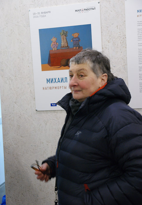 Елена Шур