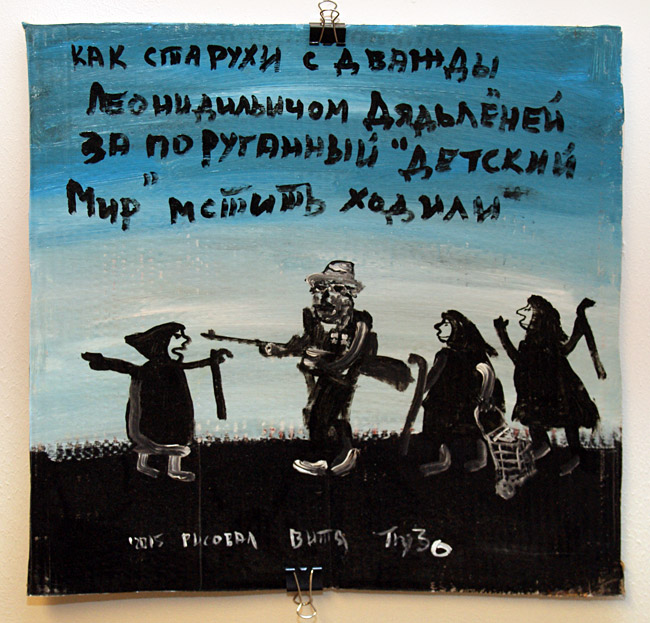 Виктор Пузо