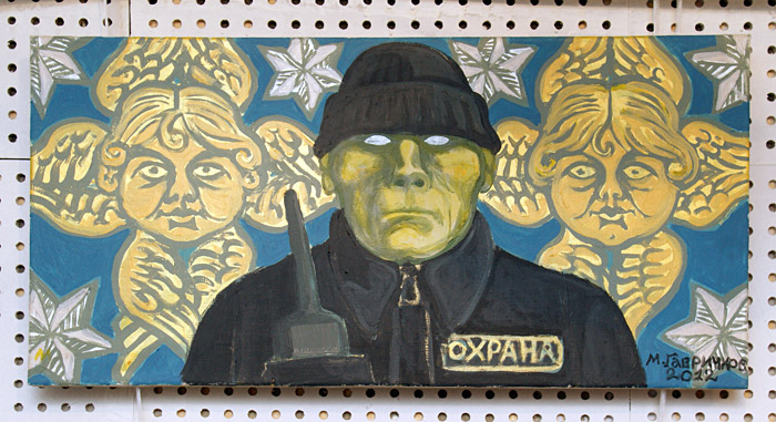 Михаил Гавричков