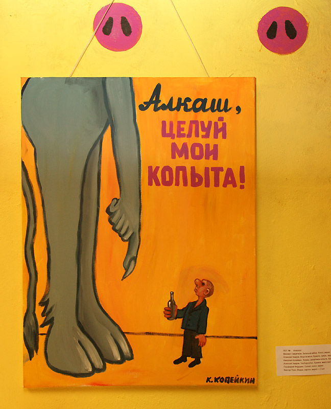 Николай Копейкин