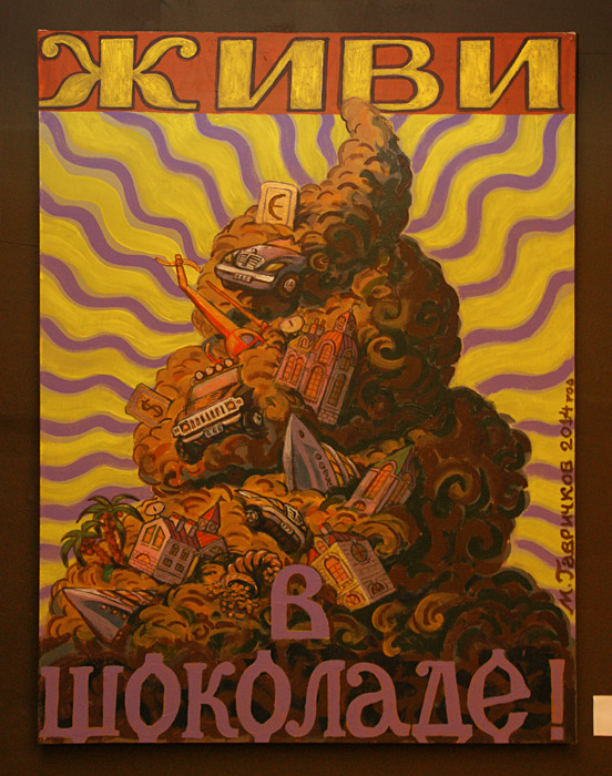 Михаил Гавричков