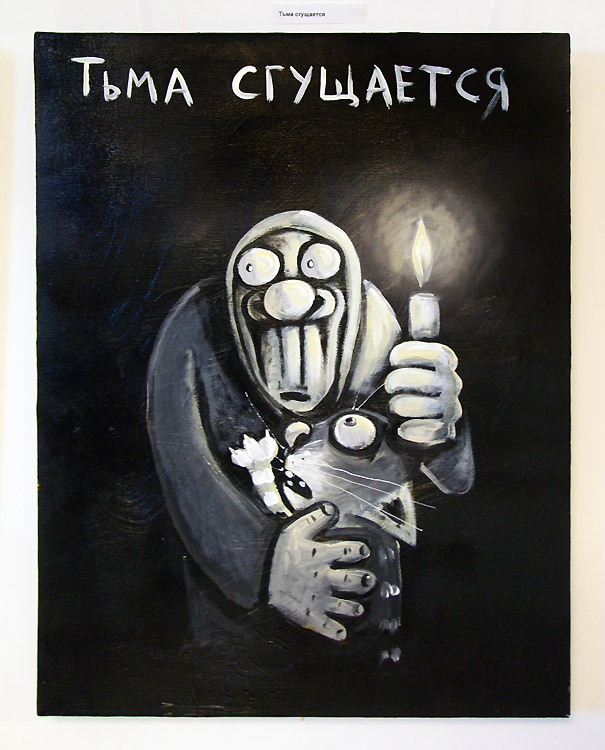 Василий Ложкин