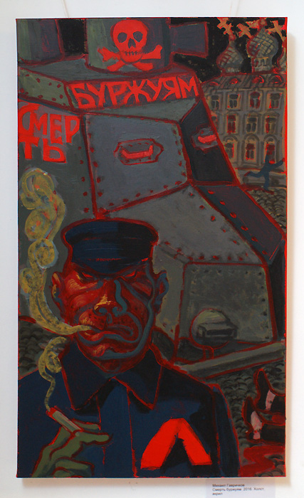 Михаил Гавричков