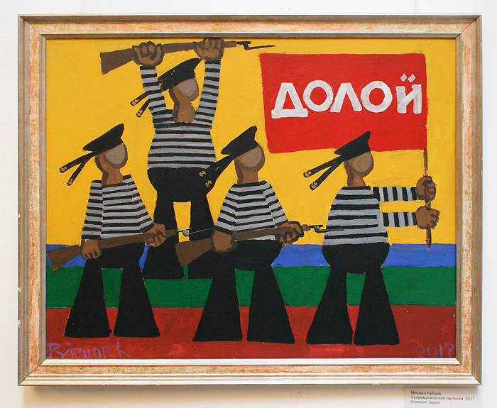 Михаил Рубцов