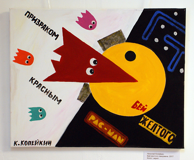 Николай Копейкин