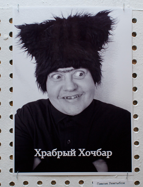 Павлик Лемтыбож
