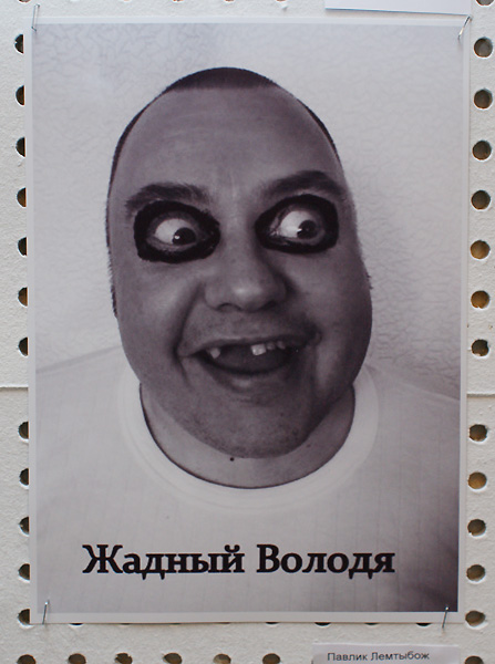 Павлик Лемтыбож