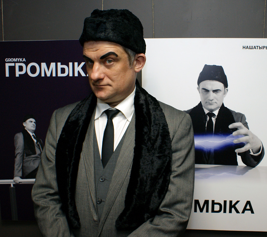 Громыка (Максим Кошелев)