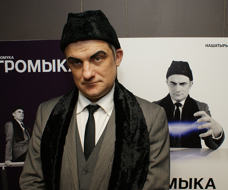 Громыка (Максим Кошелев)