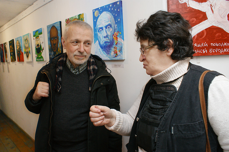 Александр Бихтер, Любовь Гуревич