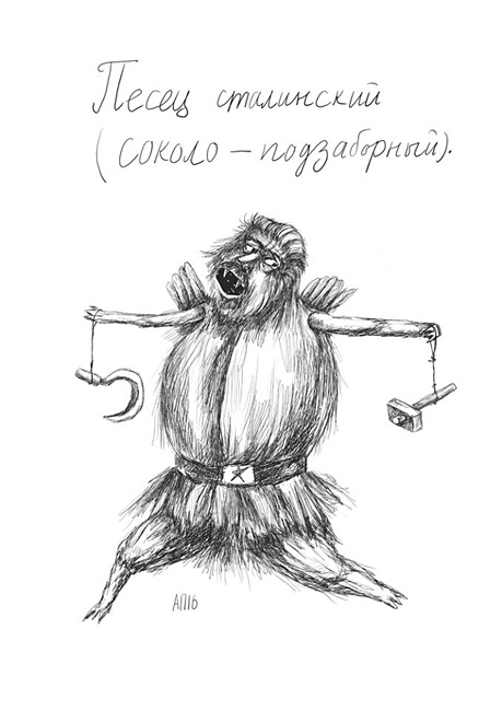 Афанасий Пуд
