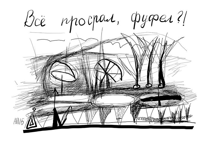 Афанасий Пуд