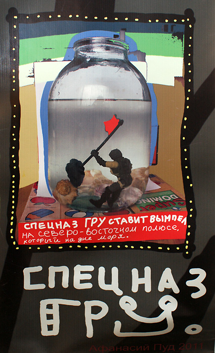 Афанасий Пуд