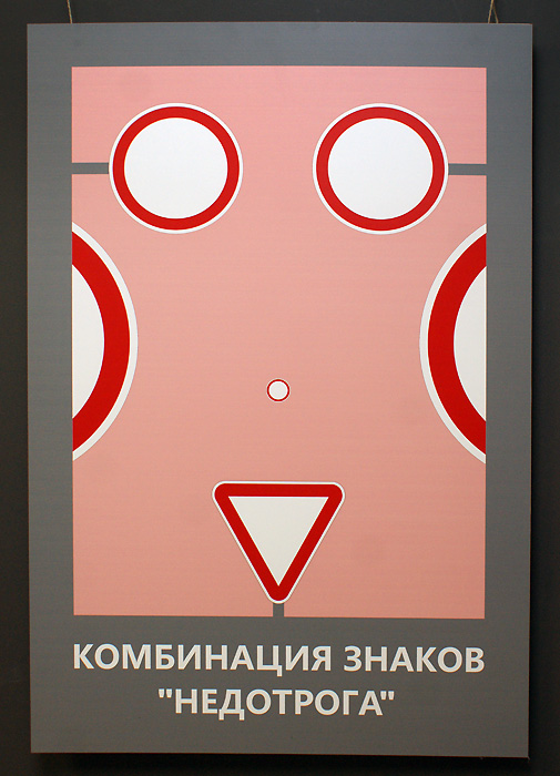 Громыка (Максим Кошелев)