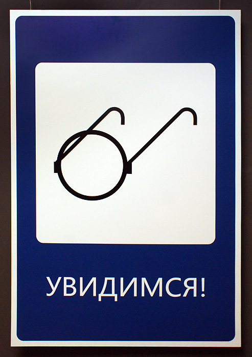 Громыка (Максим Кошелев)