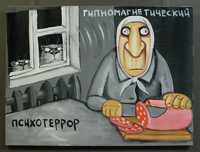 Вася Ложкин